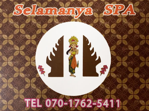 スラマニア スパ ロゴ